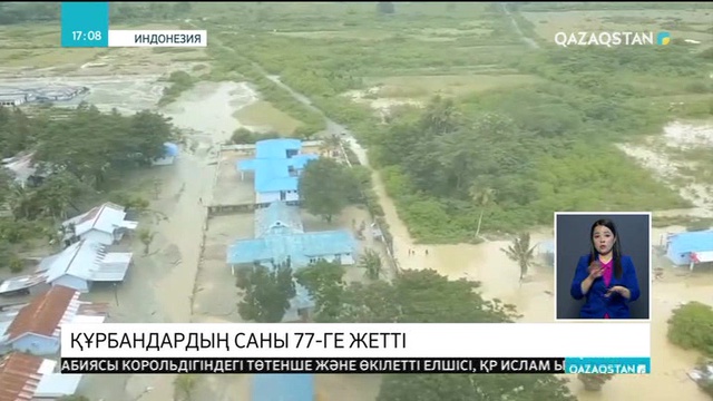 Индонезияда бірнеше сағат бойы үйінді астында жатқан 5 айлық нәресте құтқарылды