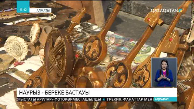 Алматыда Наурыз мерекесі басталды