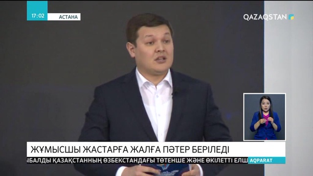 Астана, Алматы және Шымкент қалаларында жұмыс істеп жүрген жастарға 1000 пәтер жалға беріледі