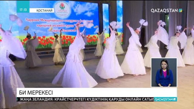 Қостанайда Наурыз мейрамына орай халықаралық бишілер фестивалі өтіп жатыр