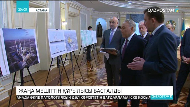 Қазақстанда бір мезетте 30 мың адам құлшылық ете алатын үлкен мешіттің құрылысы басталды