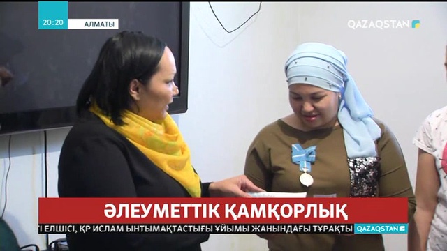 «Бақытты отбасы – Алматы» қоғамдық қоры құрылды