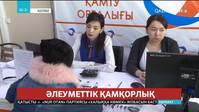 Ақтөбеде мемлекеттік қызметтер жәрмеңкесі өтті