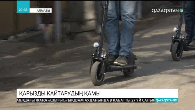 Алматылық коммуналдық кәсіпорын қызметкерлері қарызын төлемейтіндердің соңына электр-самокатпен түсті
