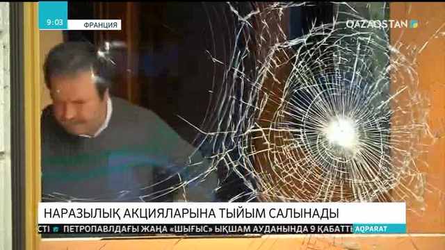 Франция билігі «Сары кеудешелер» қозғалысының наразылық акцияларына тыйым салмақ