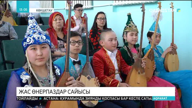 Көкшетауда мектеп оқушылары арасында «Қасиетті домбыра» атты сайыс өтті