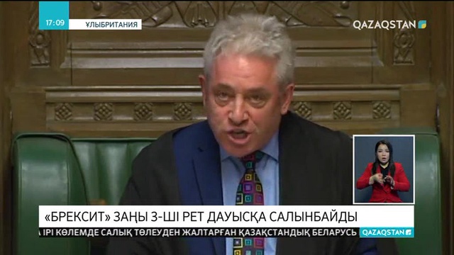 Брексит үшінші рет дауысқа салынбайды