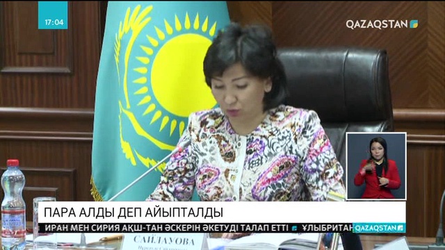 Атырау облысы әкімінің бұрынғы орынбасары пара алғаны үшін ұсталды