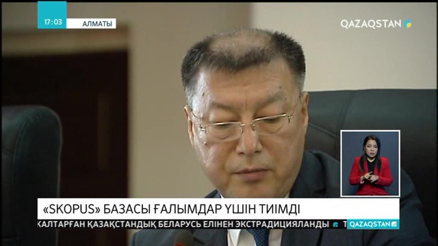 Қазақстандық ғылыми басылымдар «Skopus» деректер базасына енбек