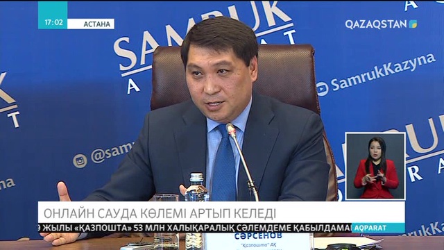 Елімізде онлайн сауда жанданып келеді