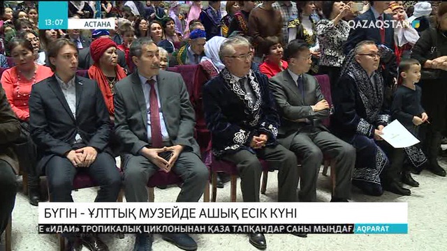 Астанада «Наурыз – жаңару нышаны» атты мерекелік шара өтті