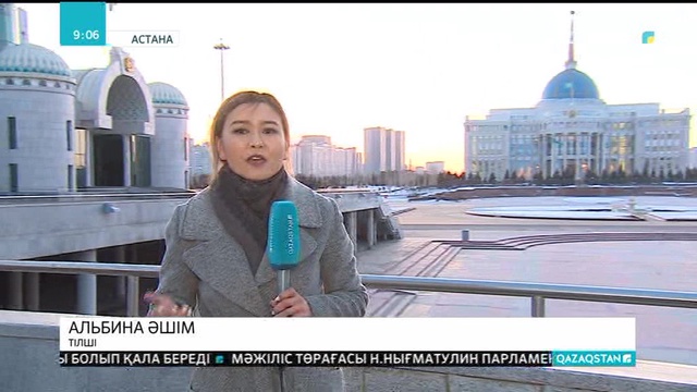 20.03.2019 - Ақпарат - 09:00 (Толық нұсқа)