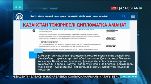«Ассоушиэйтед пресс»: Нұрсұлтан Назарбаев тепе-теңдікті ұстап тұра білгені үшін шетелде кең көлемде мақтауға лайық болып отыр