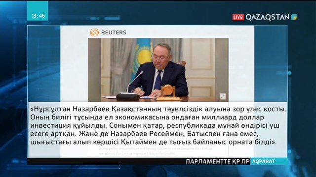 Назарбаев Ресеймен, Батыспен ғана емес, шығыстағы алып көршісі Қытаймен де тығыз байланыс орната білді – Рейтер агенттігі