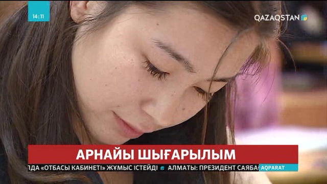 Елбасының әлеуметтік жобалары