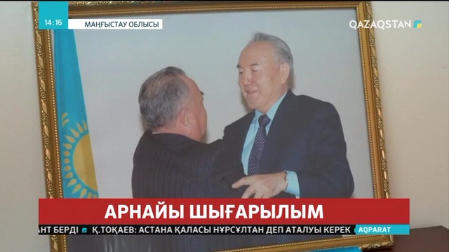 Бұл кісінің ұйымдастыру қабілетінің өте үлкен екендігіне біздің көзіміз жетті - Бектұр Төлеуғалиев