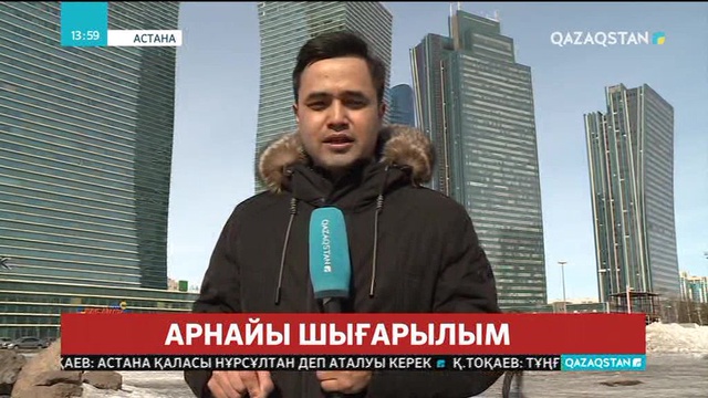Назарбаев дәуіріне кейін тарихшылар ең бейбіт әрі жедел даму кезеңі деп бағасын берер