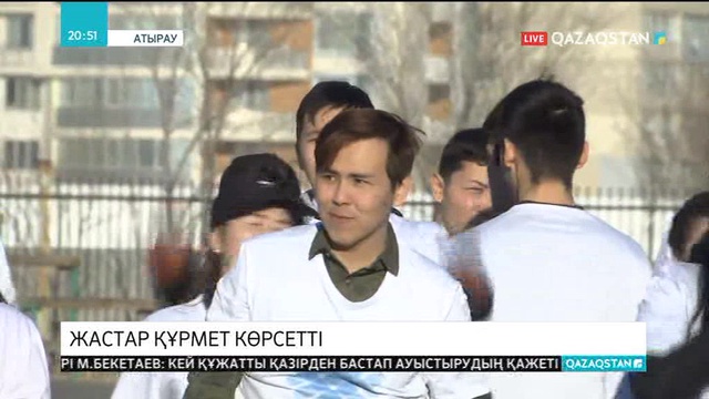 Атыраулық жастар Ұлт көшбасшысы Нұрсұлтан Назарбаевтың құрметіне орай шеру өткізуде
