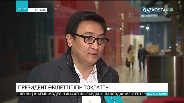 19.03.2019 - Ақпарат. Арнайы шығарылым - 22:00 (Толық нұсқа)