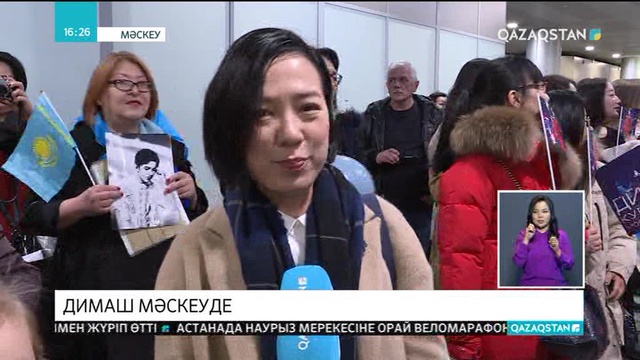 Мәскеуде Димашты тыңдармандары жылы қарсы алды