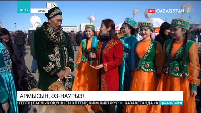 Армысың, әз-Наурыз!