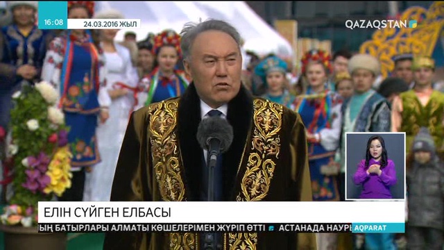 Елін сүйген Елбасы