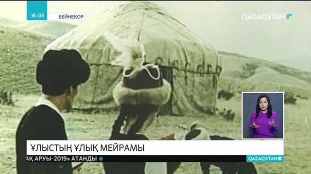 Наурыз мейрамының шығу тарихы