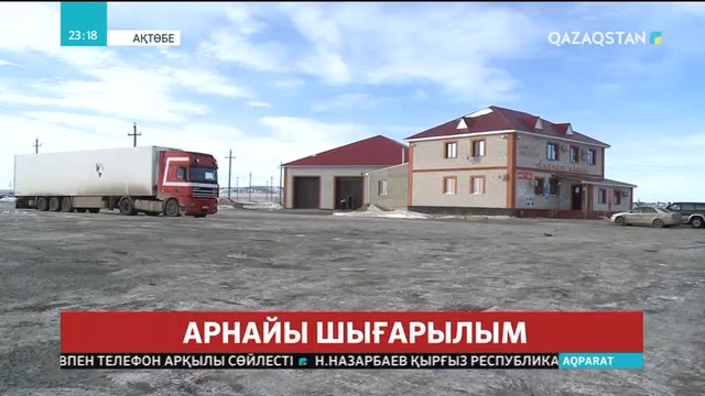 Батыс пен шығысты жалғаған алтын көпір