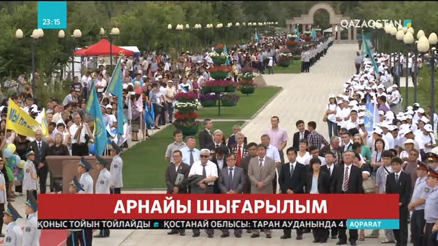Н.Назарбаевтың тек қазақ елінің емес, бүкіл дүниежүзі қауіпсіздік мәселесіне сіңірген еңбегі зор