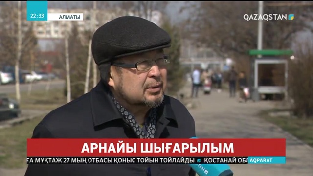 Алматы - тәуелсіздік бесігі