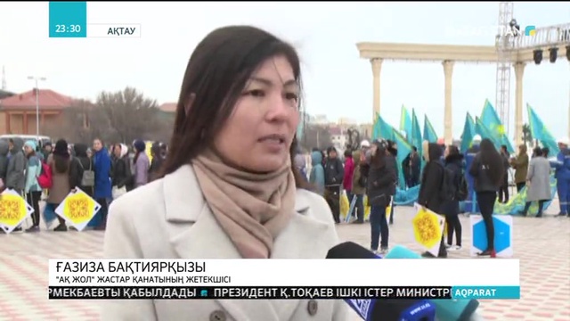 Маңғыстаулық жастар Тұңғыш Президентке  құрмет білдірді
