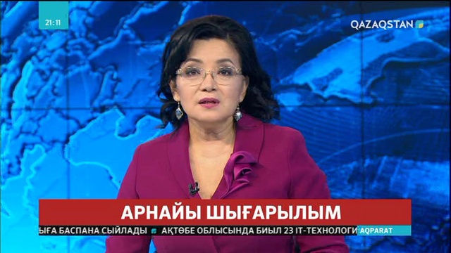 Елорда әкімі Бақыт Сұлтанов қала атауының өзгеруіне қатысты пікір білдірді