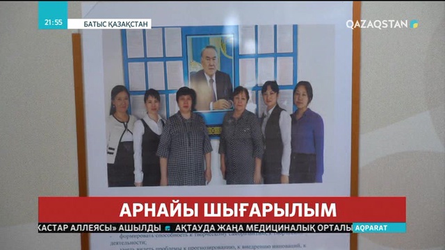 Білім және медицина саласындағы көшбасшы қолтаңбасы