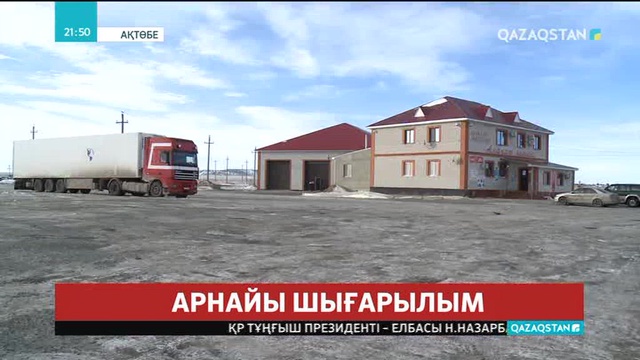 «Батыс Еуропа — Батыс Қытай» жобасы – Елбасының бастамасы