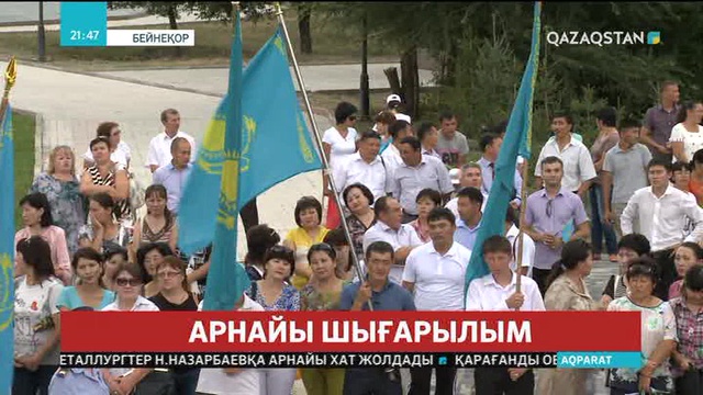 Ядролық қарусыз әлем құрудағы Тұрғыш Президенттің рөлі