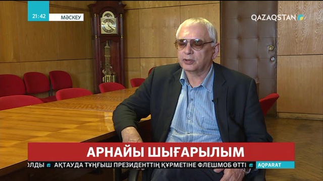 Тұңғыш Президент тұлғасы. Ресейлік сарапшылар пікірі