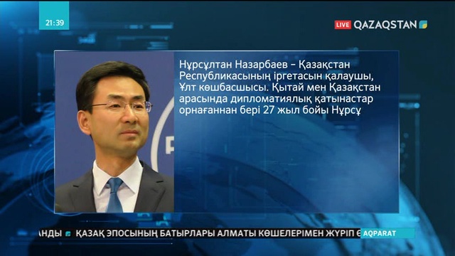 Әлем лидерлері Елбасының ерең еңбегі туралы пікірлерімен бөлісті