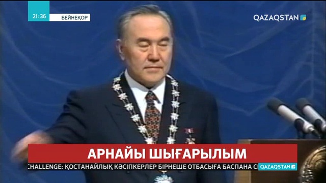 Тұңғыш Президент. Қазақстан тарихы. Сайлау туралы