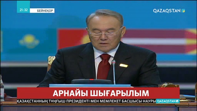 Нұрсұлтан Назарбаев - әлемдік ауқымдағы көшбасшы, саясаткер