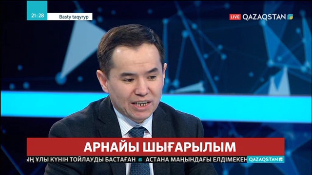 21.03.2019 – Basty taqyryp (Басты тақырып) – Руслан Жұманов (Толық нұсқа)