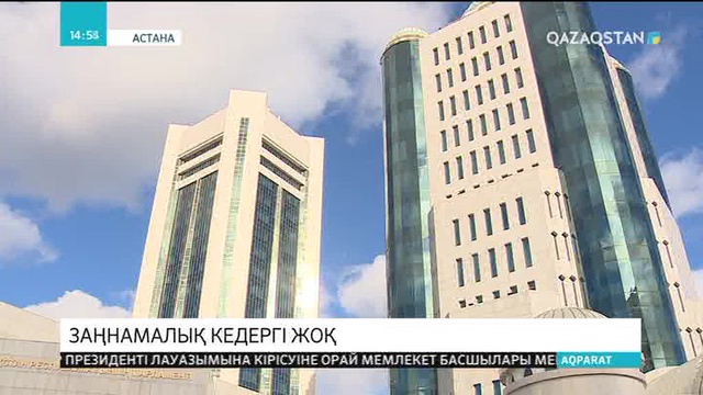 Астана қаласының атауын өзгерту үшін Ата заңға екі жерде ғана өзгеріс енгізу қажет