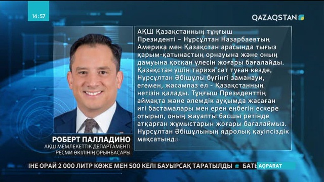 Вашингтон Тәуелсіз Қазақстанның негізін қалаушы ретінде Н.Назарбаевқа құрмет білдірді