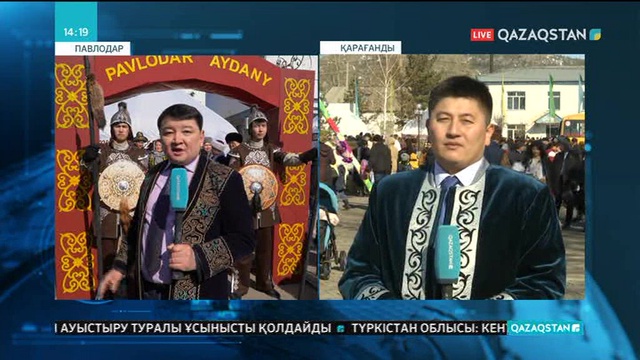 Әз-Наурыз аймақтарда қалай тойланып жатыр?