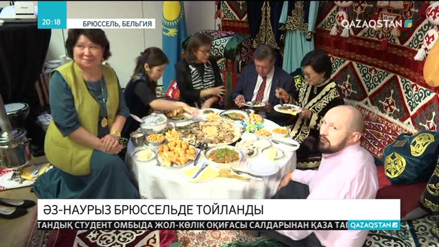 Әз-Наурыз Брюссельде тойланды