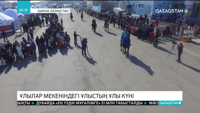 Абай елі Наурызды тойлады
