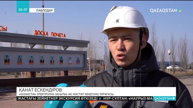 Теміртаудағы металлургиялық комбинаттың ұжымы елорданың Нұр-Сұлтан аталуын қолдайды