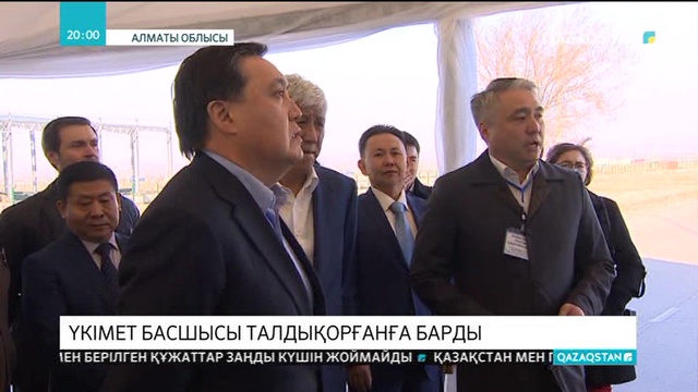 Асқар Мамин Талдықорған қаласының әлеуметтік-экономикалық дамуымен танысты