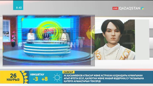 26.03.2019 – Tańsholpan (Таңшолпан). Таңғы ақпаратты-сазды бағдарлама (Толық нұсқа)