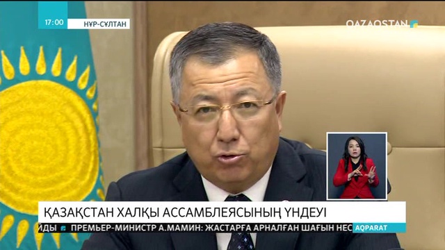 Жансейіт Түймебаев: Ел бастаған ұлылардың есімін ұлықтау - әлемдік өркениетте ежелден келе жатқан үрдіс