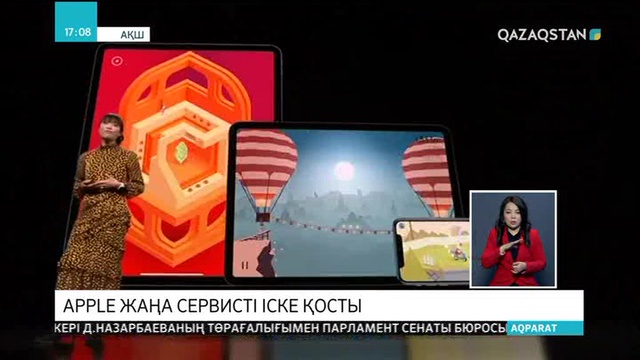 «Apple» жаңа сервисті іске қосты